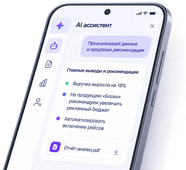 ИИ-автоматизация